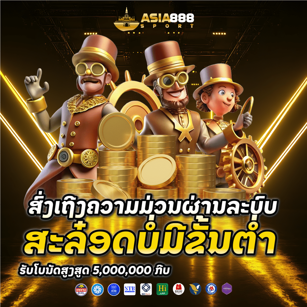สล็อตเว็บตรง