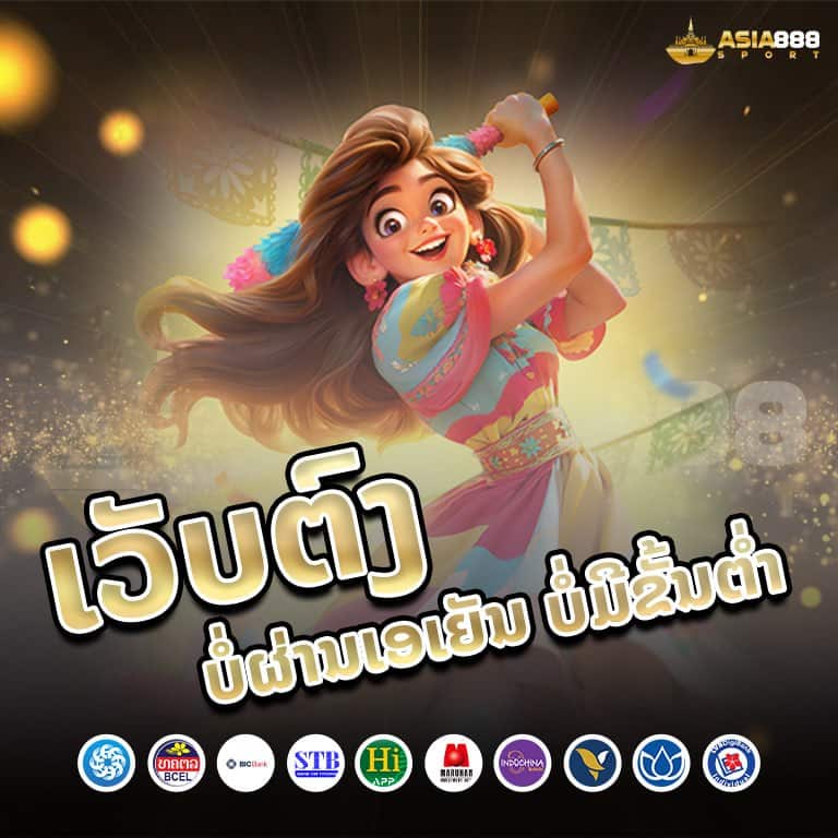 สล็อตเว็บตรง